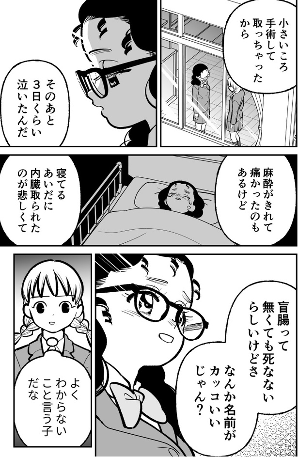 「ハムガールの冒険」09