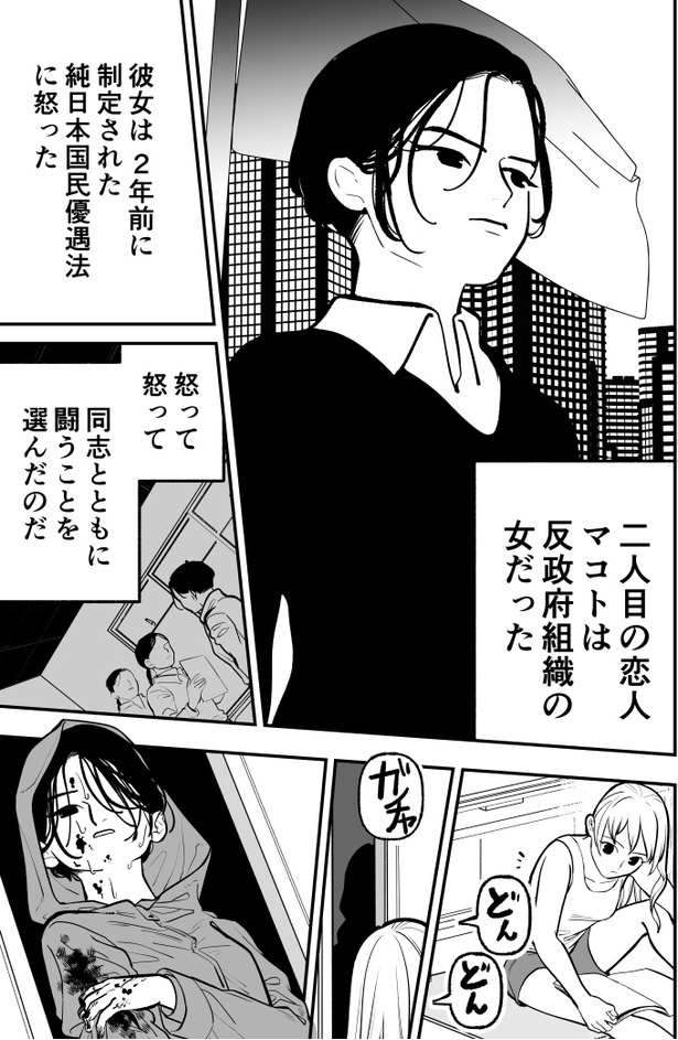 「ハムガールの冒険」11