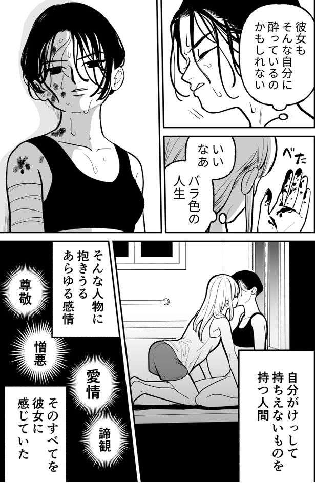 「ハムガールの冒険」13