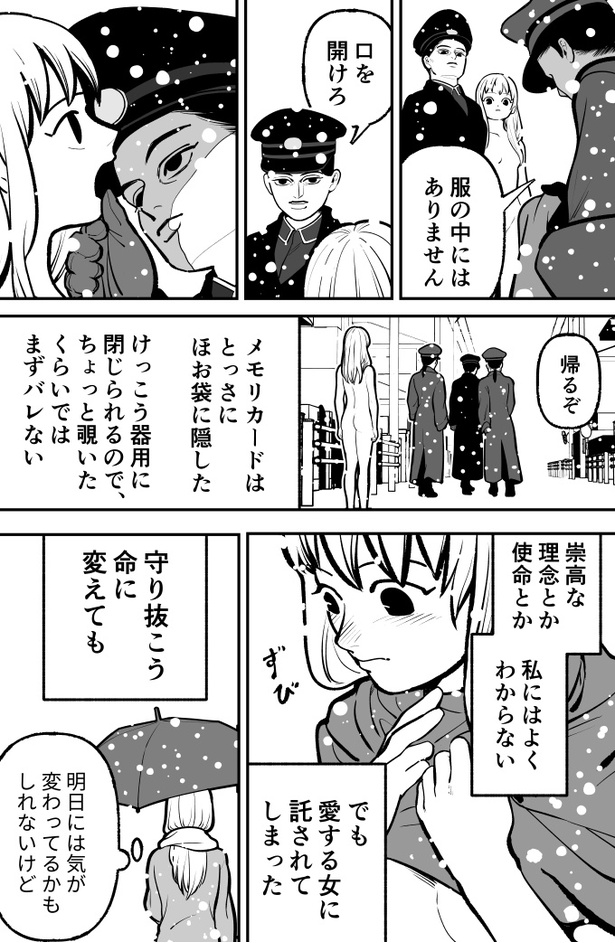 「ハムガールの冒険」16
