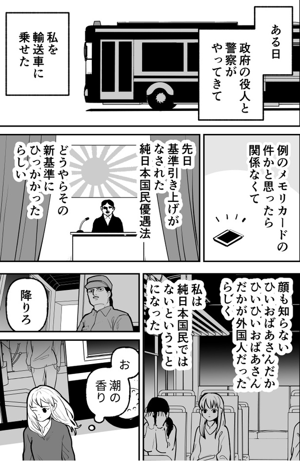 「ハムガールの冒険」17