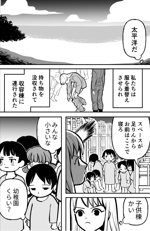 「ハムガールの冒険」18