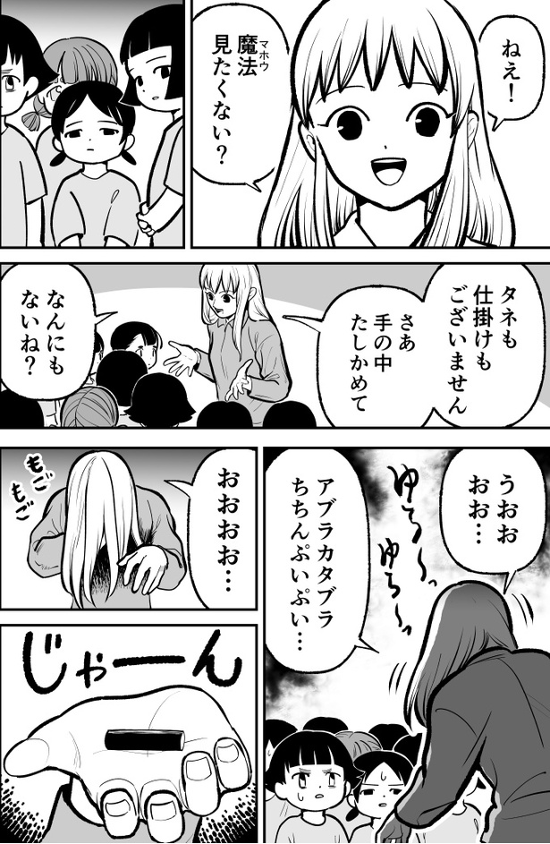 「ハムガールの冒険」20