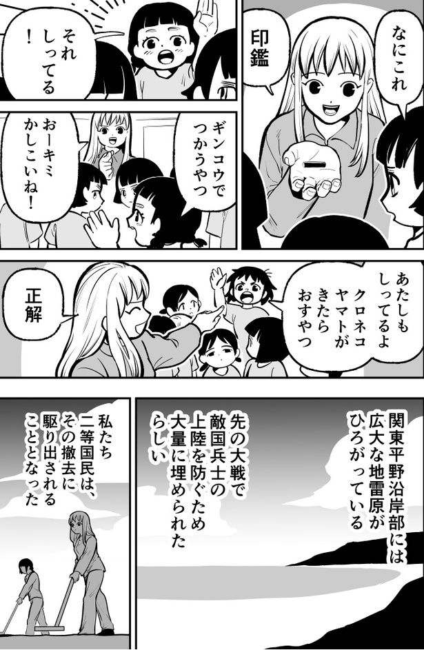 「ハムガールの冒険」21
