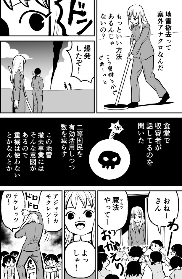 「ハムガールの冒険」22