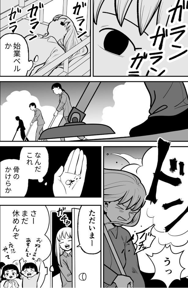 「ハムガールの冒険」28