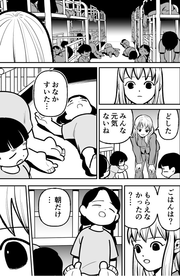 「ハムガールの冒険」29