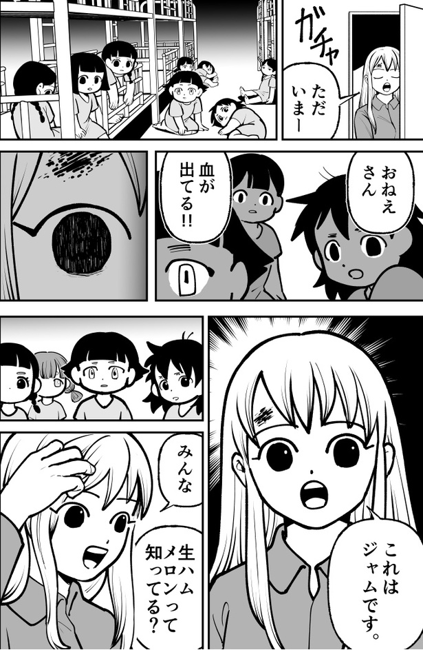 「ハムガールの冒険」36