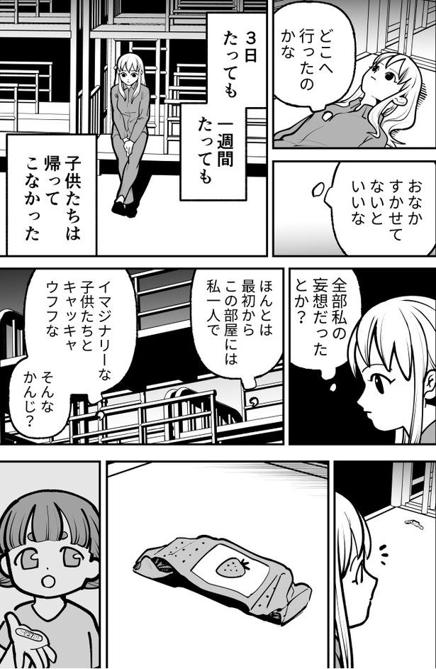 「ハムガールの冒険」41