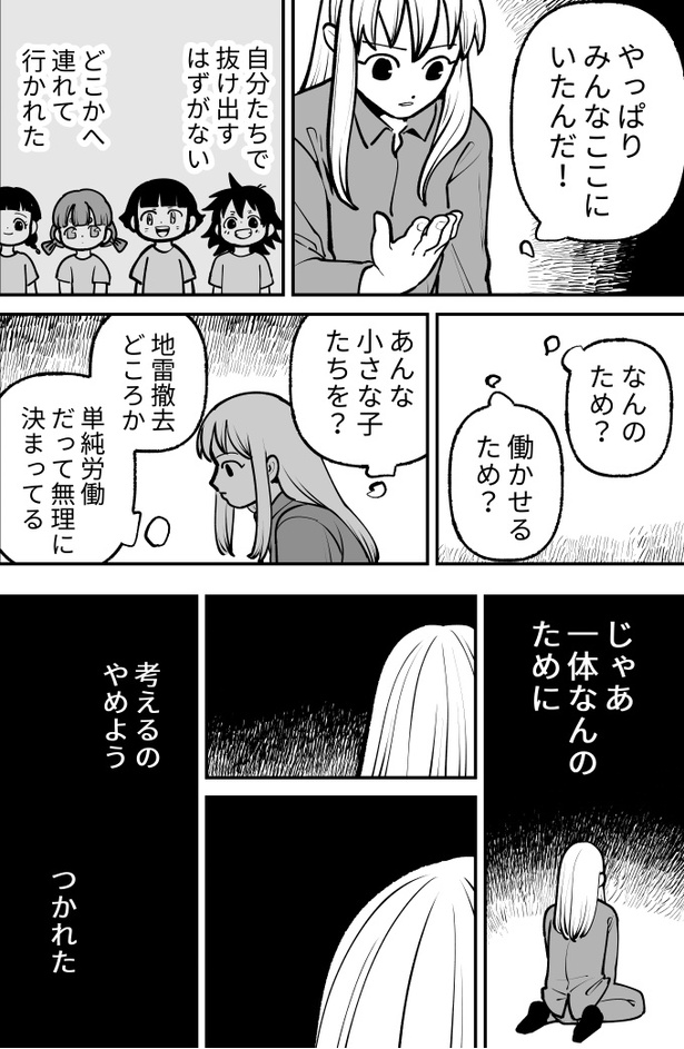 「ハムガールの冒険」42