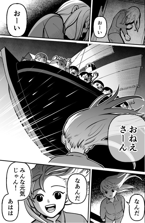 「ハムガールの冒険」43