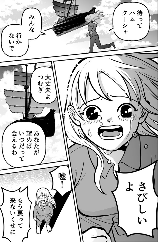 「ハムガールの冒険」45