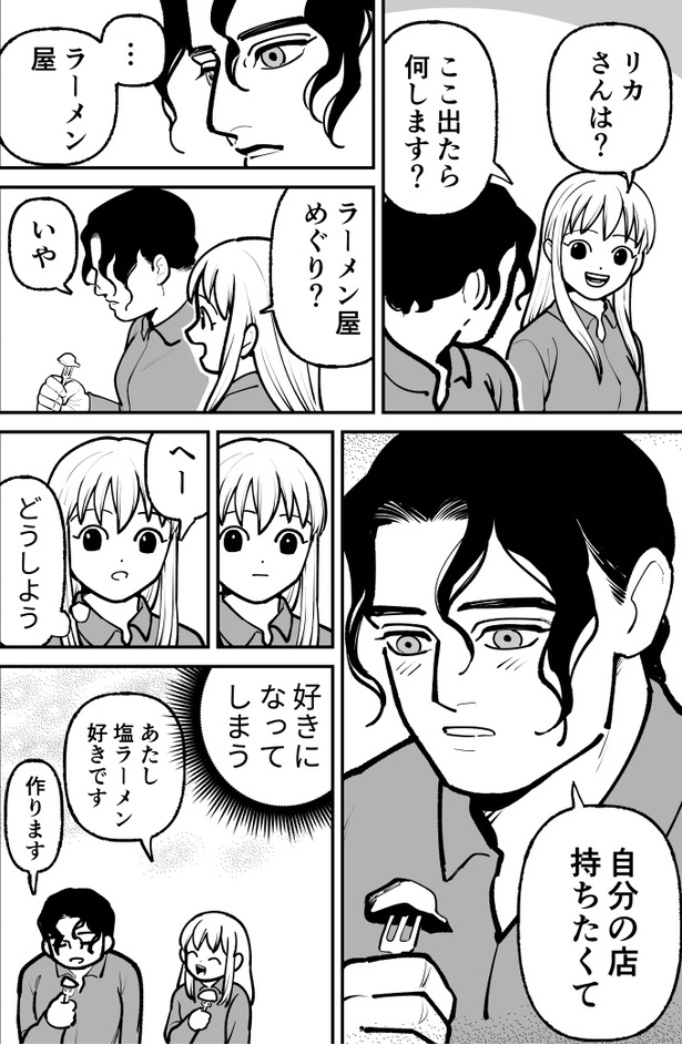 「ハムガールの冒険」48