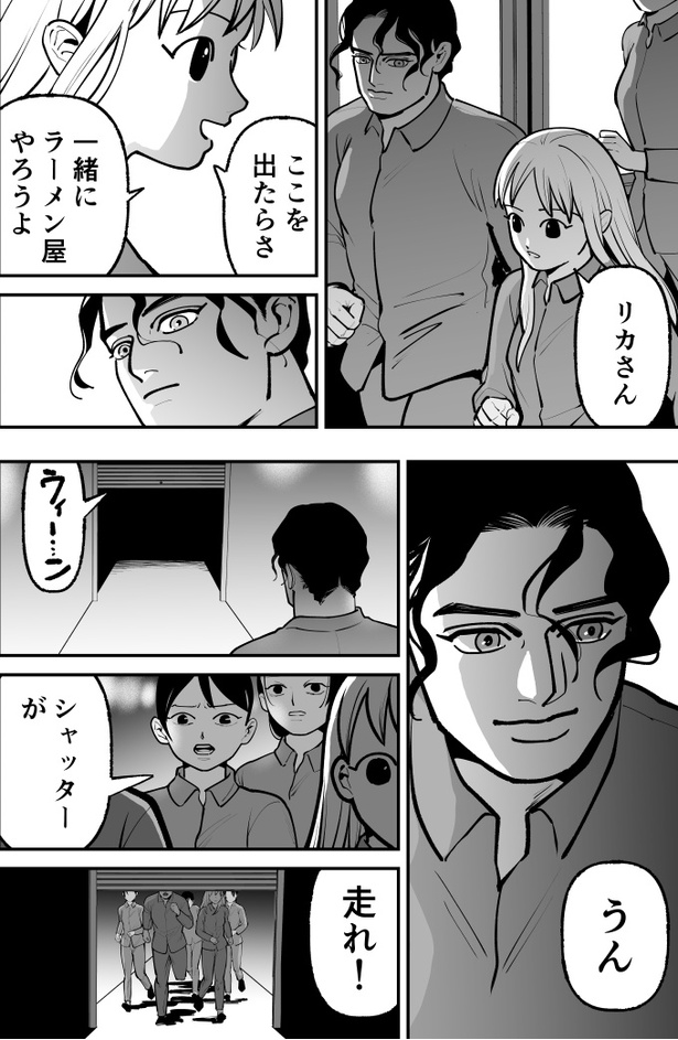 「ハムガールの冒険」50