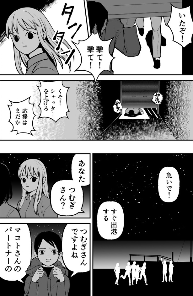 「ハムガールの冒険」52