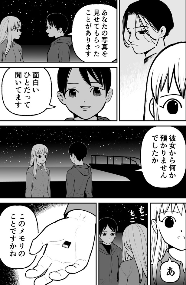 「ハムガールの冒険」53