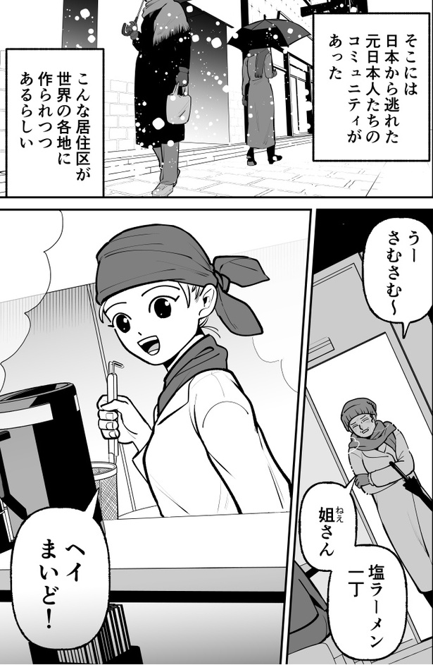「ハムガールの冒険」55