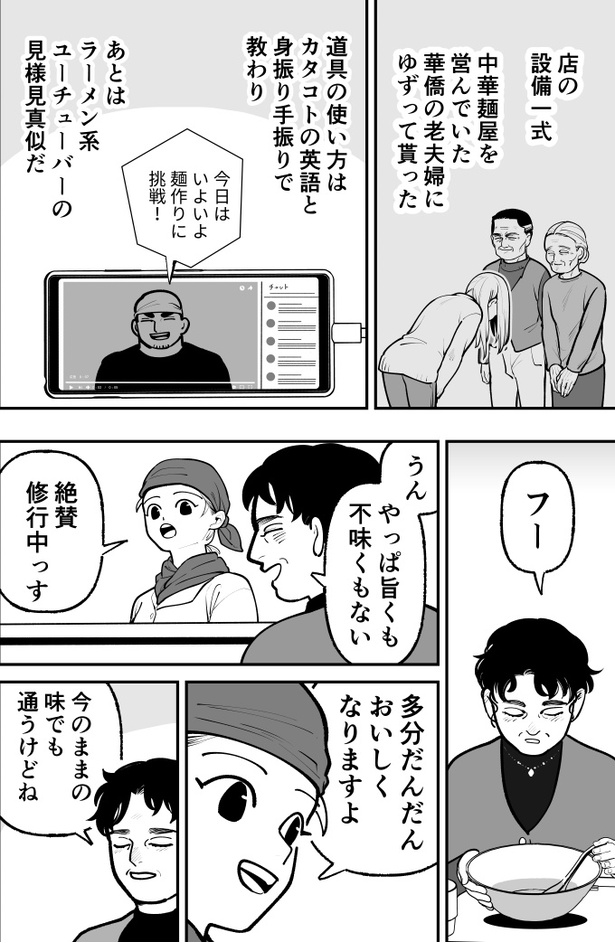 「ハムガールの冒険」56