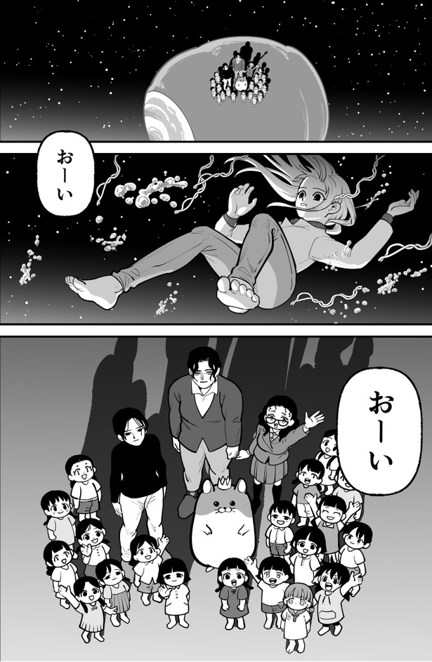 「ハムガールの冒険」60