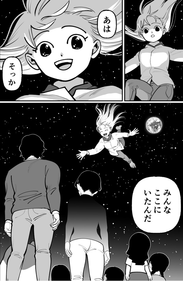 「ハムガールの冒険」62
