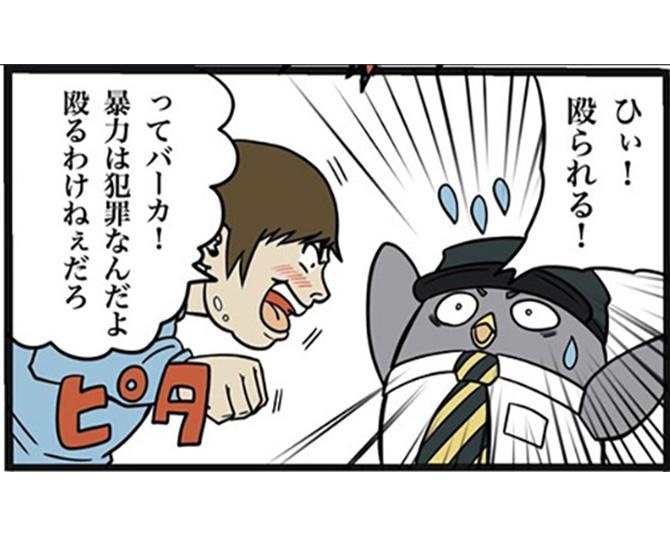 ムカついて駅員を殴ろうとする悪質な酔っ払い客!?殴られた実体験を赤裸々に告白【作者に聞く】