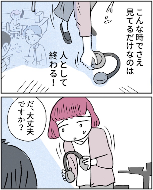 『モヤモヤ社畜OLと、勇気のマサラカリー』もやもや社畜編・第3話(3)