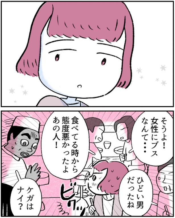 『モヤモヤ社畜OLと、勇気のマサラカリー』もやもや社畜編・第4話(4)