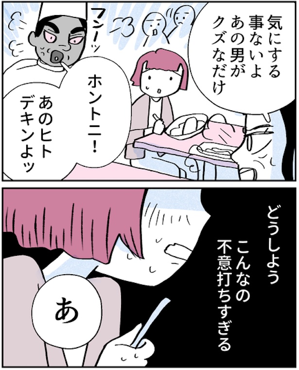 『モヤモヤ社畜OLと、勇気のマサラカリー』もやもや社畜編・第5話(1)