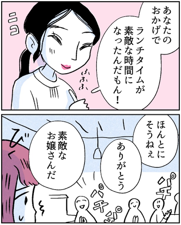『モヤモヤ社畜OLと、勇気のマサラカリー』もやもや社畜編・第6話(3)