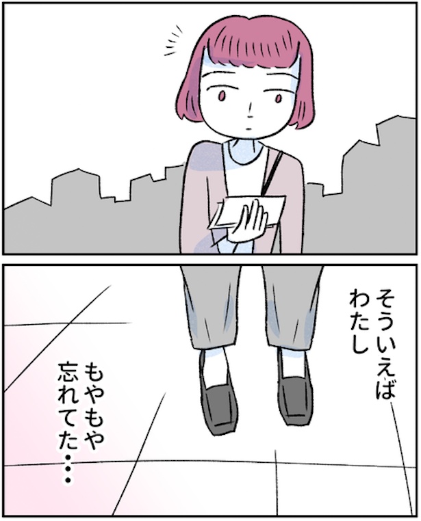 『モヤモヤ社畜OLと、勇気のマサラカリー』もやもや社畜編・第7話(2)