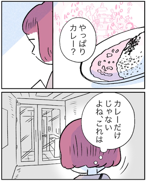 『モヤモヤ社畜OLと、勇気のマサラカリー』もやもや社畜編・第7話(3)