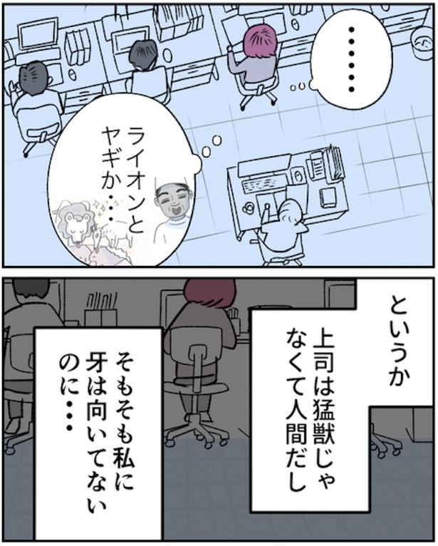 『モヤモヤ社畜OLと、勇気のマサラカリー』もやもや社畜編・第8話(2)