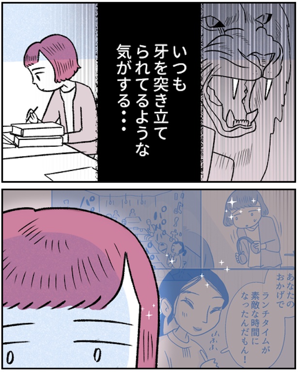 『モヤモヤ社畜OLと、勇気のマサラカリー』もやもや社畜編・第8話(3)