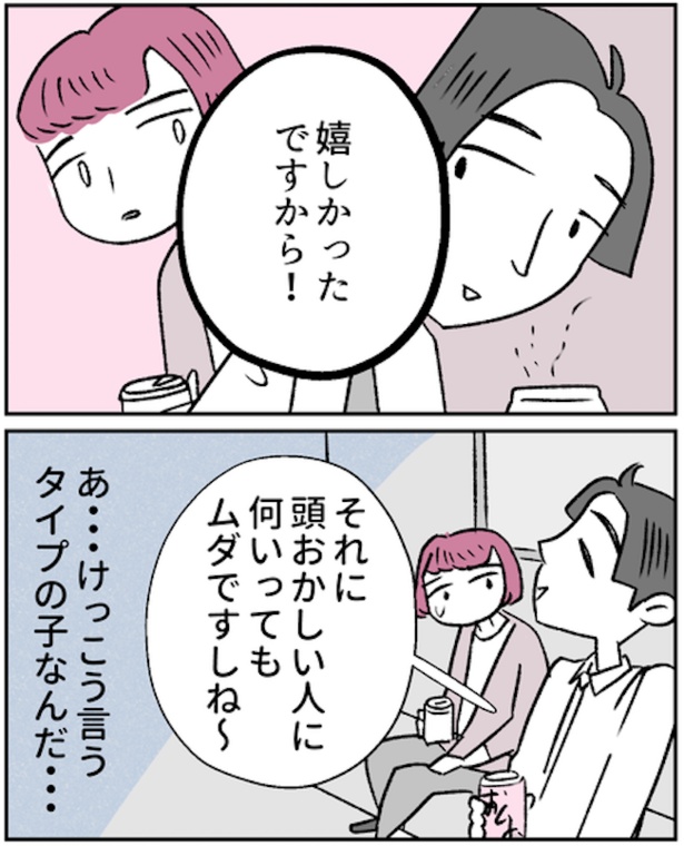 『モヤモヤ社畜OLと、勇気のマサラカリー』もやもや社畜編・第9話(4)