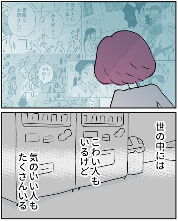 『モヤモヤ社畜OLと、勇気のマサラカリー』もやもや社畜編・第11話(3)