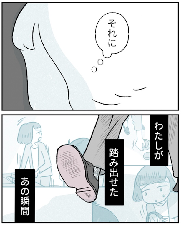 『モヤモヤ社畜OLと、勇気のマサラカリー』もやもや社畜編・第11話(4)
