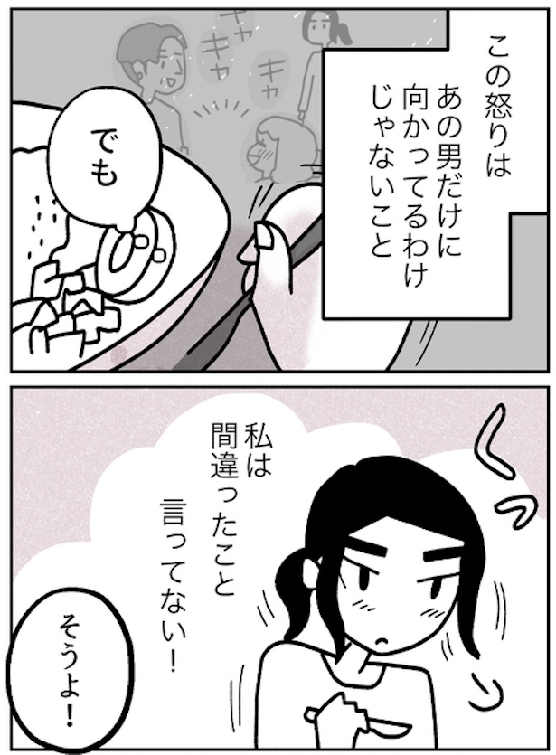 『モヤモヤ社畜OLと、勇気のマサラカリー』 仕事のできる女編・第7話(1)