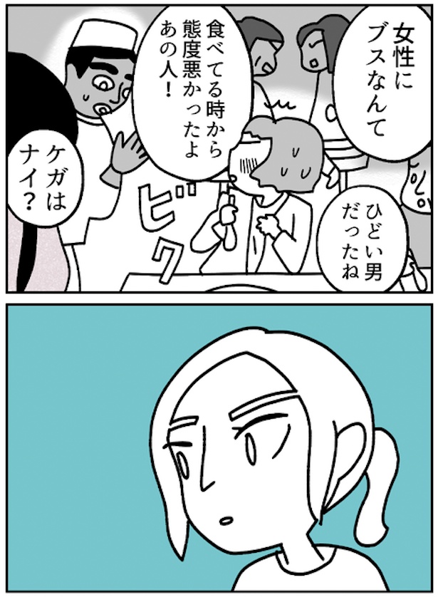 『モヤモヤ社畜OLと、勇気のマサラカリー』仕事のできる女編・第7話(2)