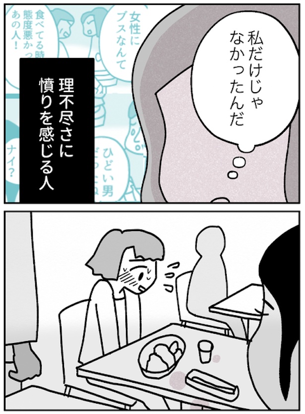 『モヤモヤ社畜OLと、勇気のマサラカリー』仕事のできる女編・第7話(3) 