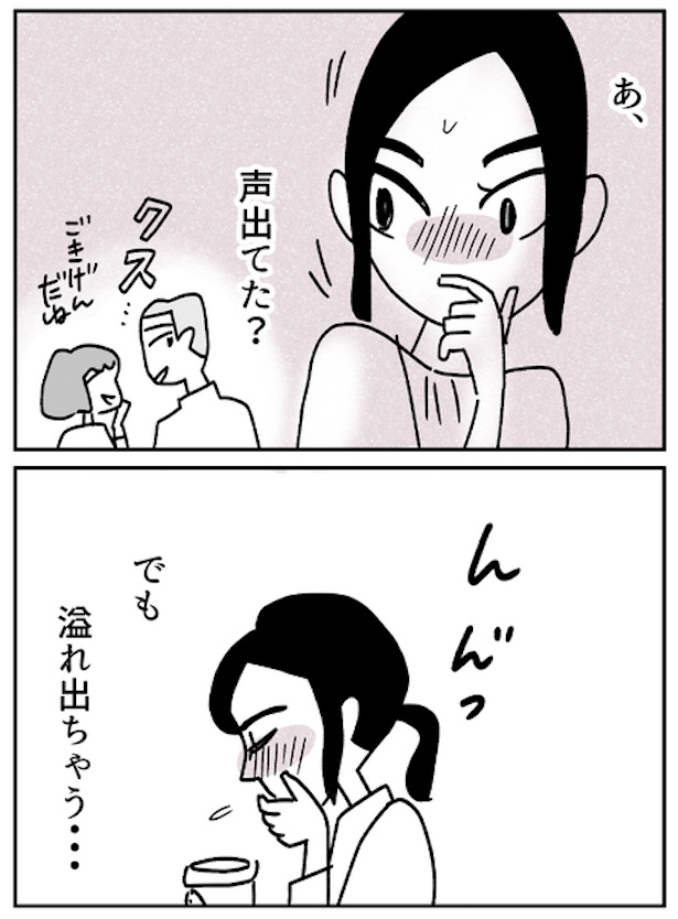 『モヤモヤ社畜OLと、勇気のマサラカリー』仕事のできる女編・第8話(1) 