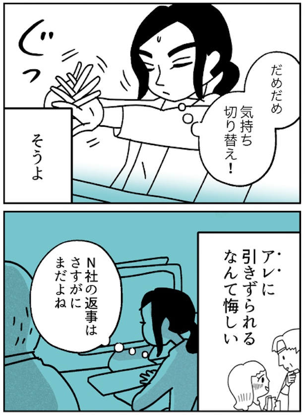『モヤモヤ社畜OLと、勇気のマサラカリー』 仕事のできる女編・第8話(4) 