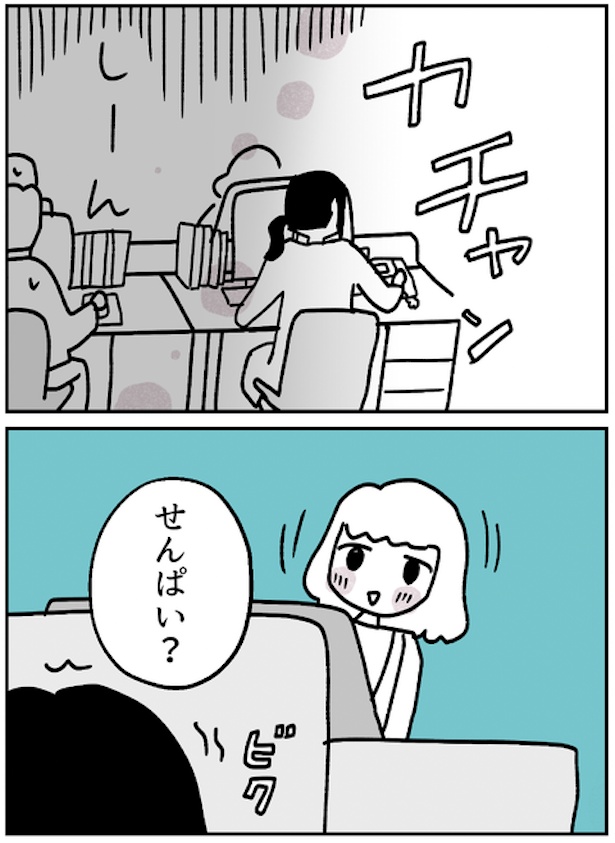 『モヤモヤ社畜OLと、勇気のマサラカリー』仕事のできる女編・第11話(1)