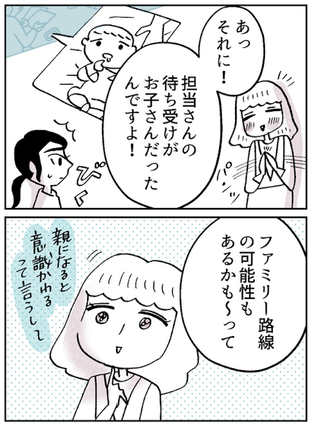 『モヤモヤ社畜OLと、勇気のマサラカリー』仕事のできる女編・第12話(4)