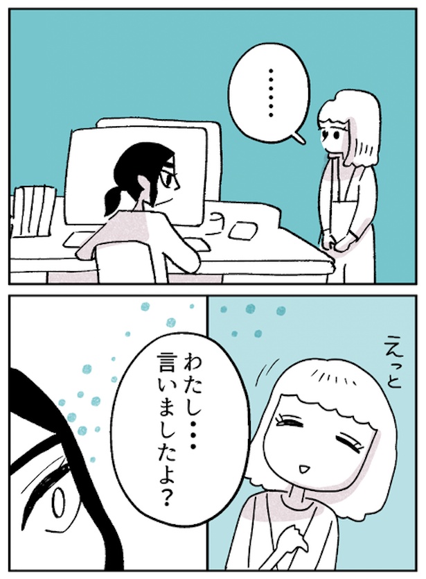 『モヤモヤ社畜OLと、勇気のマサラカリー』仕事のできる女編・第13話(2)
