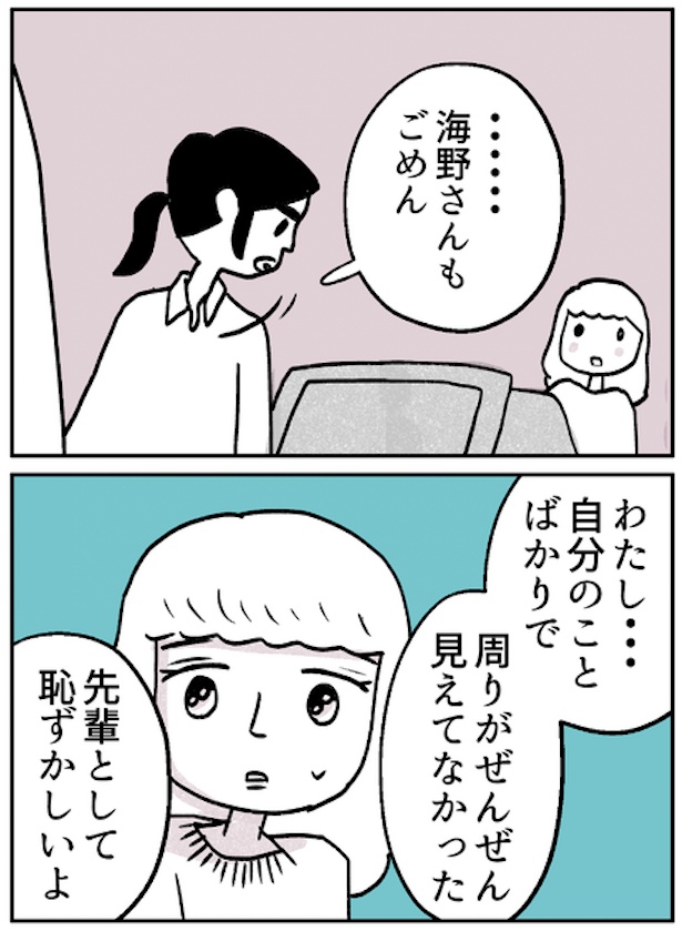 『モヤモヤ社畜OLと、勇気のマサラカリー』仕事のできる女編・第21話(3)