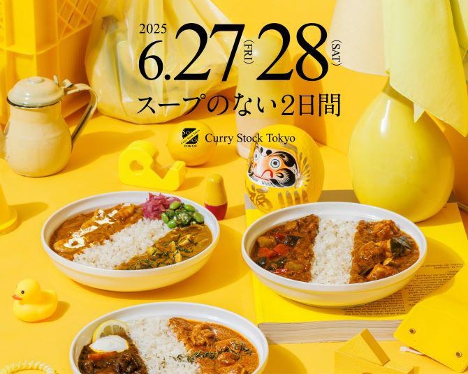 Soup Stock Tokyoからスープが消える!?スープ専門店がカレー専門店に変身する2日間限定の「Curry Stock Tokyo」、狙いは？