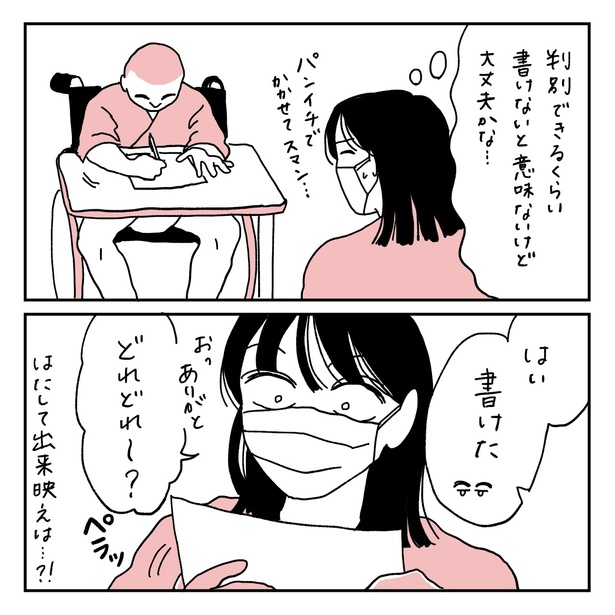 第18話6-2