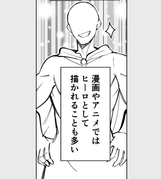 サイキックぼっち_P02