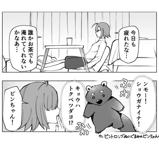 サイキックぼっち_P05