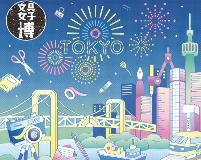 文具の世界にときめく、日本最大級の文具の祭典「文具女子博トーキョー」の見どころを紹介！